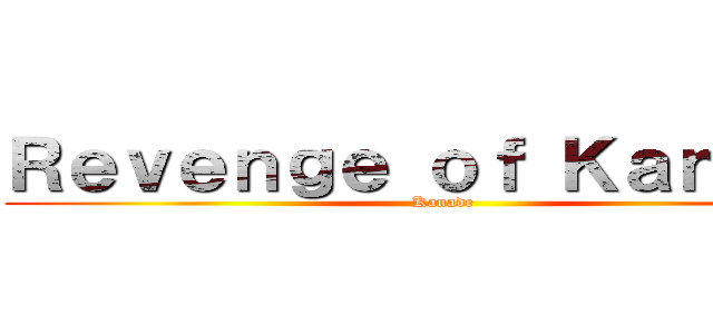 Ｒｅｖｅｎｇｅ ｏｆ Ｋａｎａｄｅ (Kanade)