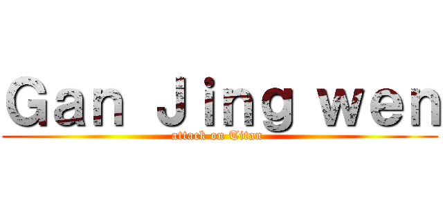 Ｇａｎ Ｊｉｎｇ ｗｅｎ (attack on Titan )