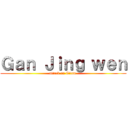 Ｇａｎ Ｊｉｎｇ ｗｅｎ (attack on Titan )