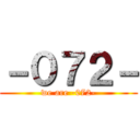 －０７２－ (we are -072-)