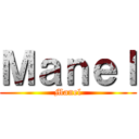 Ｍａｎｅｌ (Manel)