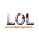 ＬＯＬ (League of Legends)