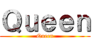 Ｑｕｅｅｎ (Queen)