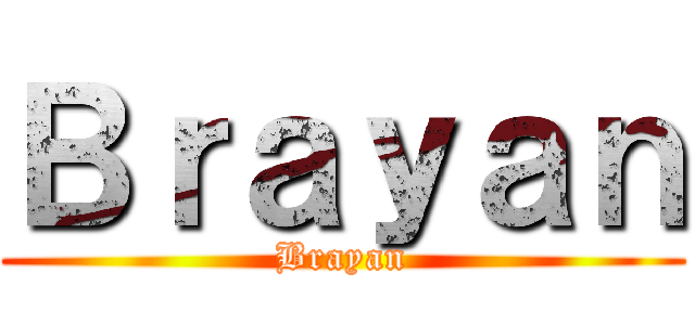 Ｂｒａｙａｎ (Brayan)