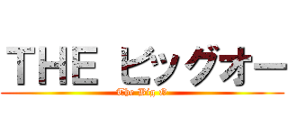 ＴＨＥ ビッグオー (The Big O)