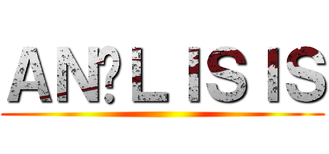 ＡＮÁＬＩＳＩＳ ()