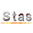 Ｓｔａｓ (Stas)