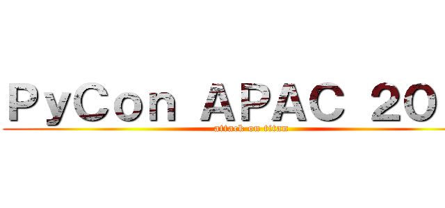 ＰｙＣｏｎ ＡＰＡＣ ２０１４ (attack on titan)