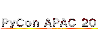 ＰｙＣｏｎ ＡＰＡＣ ２０１４ (attack on titan)