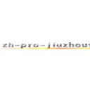 ｚｈ－ｐｒｏ－ｊｉｕｚｈｏｕｓｐｏｒｔｓ．ｃｏｍ (attack on titan)