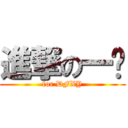 進撃の一乐 (for DFXY)