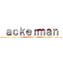  ａｃｋｅｒｍａｎ  (Livaï )