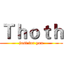 Ｔｈｏｔｈ (just for you)