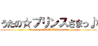 うたの☆プリンスさまっ♪ (Welcome to UTA☆PRI wourd!!)