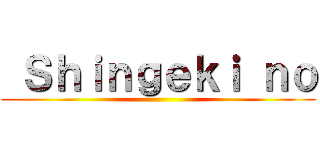  Ｓｈｉｎｇｅｋｉ ｎｏ ()