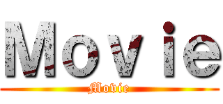 Ｍｏｖｉｅ (Movie)
