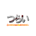 つらい (hontou ni tsurai)