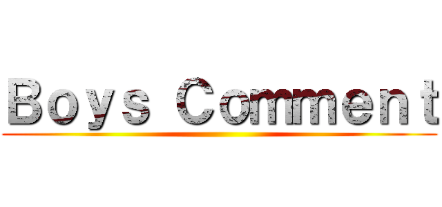 Ｂｏｙｓ Ｃｏｍｍｅｎｔ ()