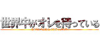 世界中がオレを待っている (ULTRAMAN ORB DARK)