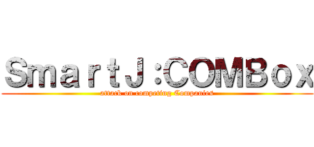 ＳｍａｒｔＪ：ＣＯＭＢｏｘ (attack on competing Companies)