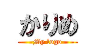 かりめ (My logo)