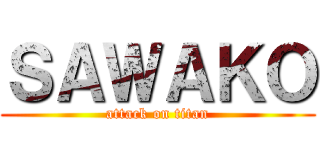 ＳＡＷＡＫＯ (attack on titan)