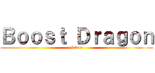 Ｂｏｏｓｔ Ｄｒａｇｏｎ (Store)