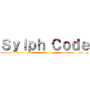 Ｓｙｌｐｈ Ｃｏｄｅ (1)