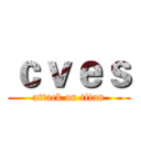 ｃｖｅｓ (attack on titan)