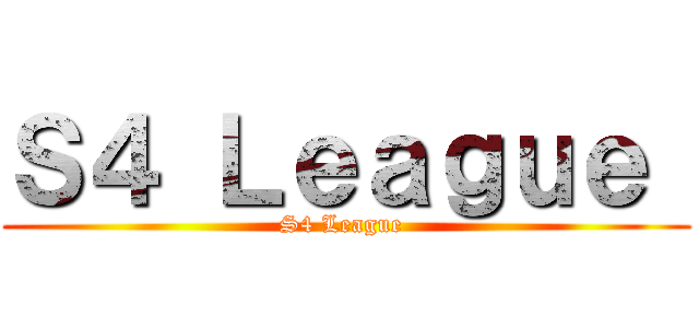 Ｓ４ Ｌｅａｇｕｅ  (S4 League )