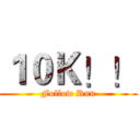 １０Ｋ！！ (Follow Run)