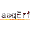 ａｓｑＥｒｆ (attack on titan)
