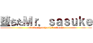 堕ちたＭｒ．ｓａｓｕｋｅ (attack on yamiyonihitoribocchi)