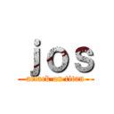 ｊｏｓ (attack on titan)