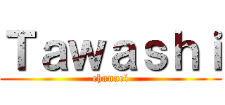 Ｔａｗａｓｈｉ (channel)