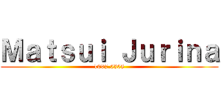 Ｍａｔｓｕｉ Ｊｕｒｉｎａ (1997.0308)