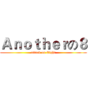 Ａｎｏｔｈｅｒの８ (attack on Eight)
