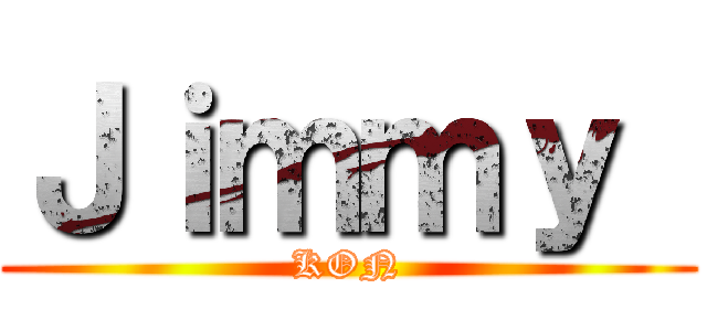 Ｊｉｍｍｙ  (KON)