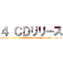 ４ ＣＤリリース (4 CD Releases)