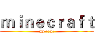 ｍｉｎｅｃｒａｆｔ (my name)