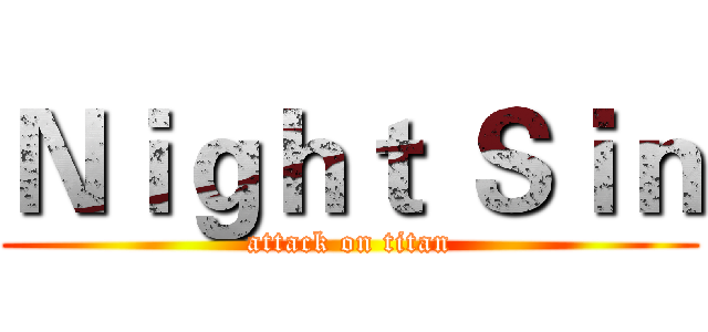 Ｎｉｇｈｔ Ｓｉｎ (attack on titan)
