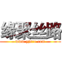 缘聚丝路 (www.yjsro.com)