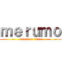 ｍｅｒｕｍｏ (attack on titan)