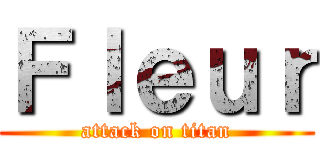 Ｆｌｅｕｒ (attack on titan)