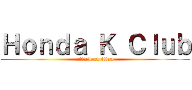 Ｈｏｎｄａ Ｋ Ｃｌｕｂ (attack on titan)