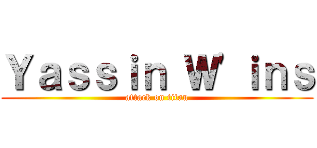 Ｙａｓｓｉｎ Ｗ'ｉｎｓ (attack on titan)