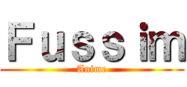 Ｆｕｓｓｉｍ (Anime)