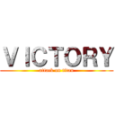 ＶＩＣＴＯＲＹ (attack on titan)