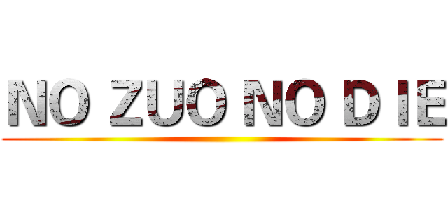 ＮＯ ＺＵＯ ＮＯ ＤＩＥ ()