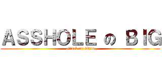 ＡＳＳＨＯＬＥ の ＢＩＧ (attack on titan)